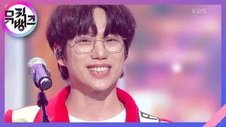 부동의 첫사랑 - 10CM [뮤직뱅크/Music Bank] | KBS 230519 방송
