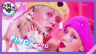 PING PONG - 현아&던 (HyunA&DAWN) [뮤직뱅크/Music Bank] | KBS 210910 방송