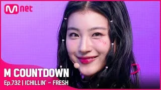 [ICHILLIN' - FRESH] Comeback Stage | #엠카운트다운 EP.732 | Mnet 211111 방송