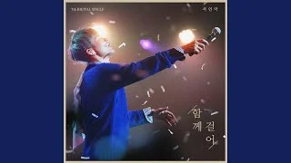 Seo In-guk - Mint Chocolate (Feat. 40)