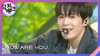 How Are You - HAWW [뮤직뱅크/Music Bank] | KBS 230224 방송
