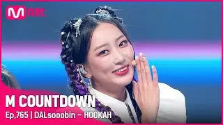 [DALsooobin - HOOKAH] #엠카운트다운 EP.765 | Mnet 220811 방송