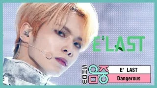 [쇼! 음악중심] 엘라스트 - 댄저러스 (E'LAST - Dangerous), MBC 210116 방송