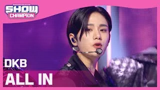 [Show Champion] 다크비 - 줄꺼야 (DKB - ALL IN) l EP.390