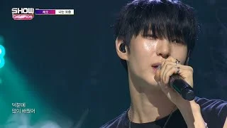 Show Champion EP.280 LEO - Nowadays