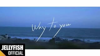 Hyuk - Way to you