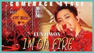 [Comeback Stage] EUN JIWON - I’M ON FIRE, 은지원 - 불나방  Show Music core 20190629
