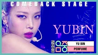 [쇼! 음악중심] 유빈 - 향수 (YUBIN - PERFUME), MBC 210116 방송